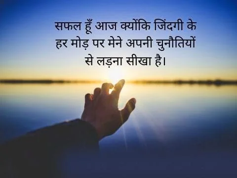 Motivational DP for Whatsapp
