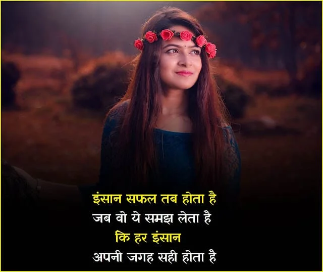 Motivational DP for Whatsapp