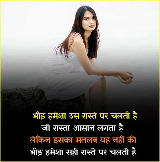 Motivational DP for Whatsapp
