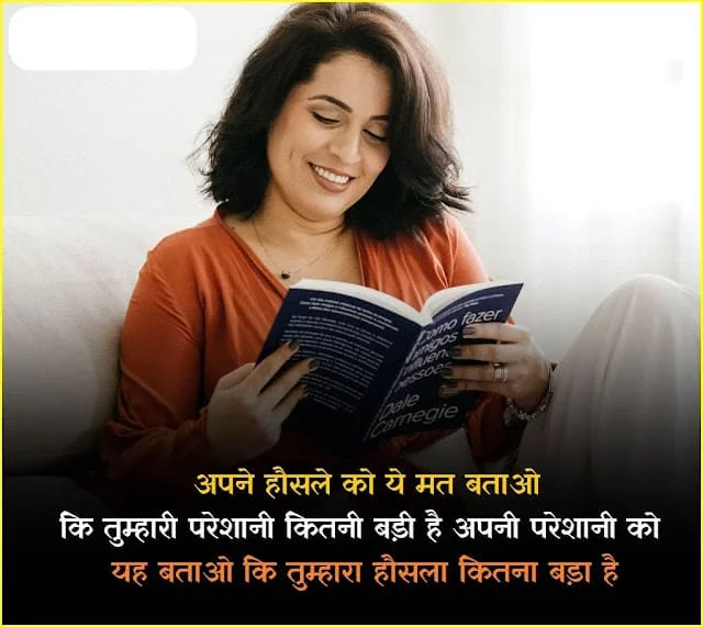 Motivational DP for Whatsapp