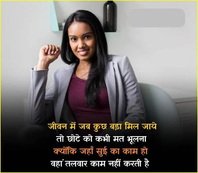 Motivational Whatsapp DP