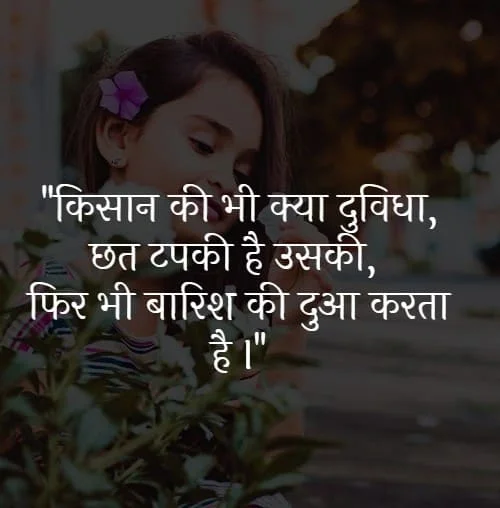 Motivational DP in Hindi