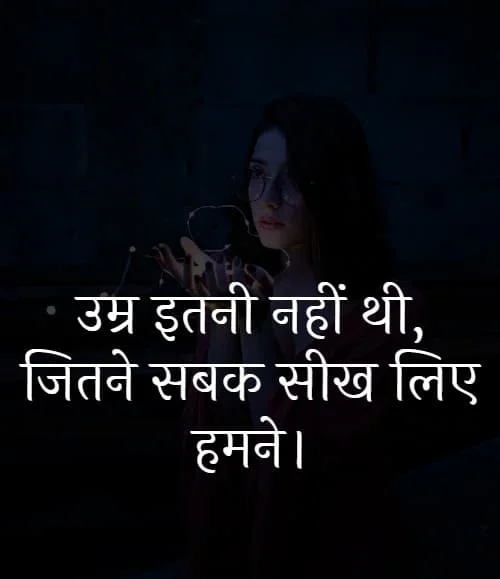Motivational DP in Hindi