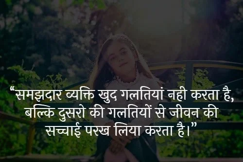 Motivational DP in Hindi