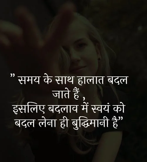 Motivational DP in Hindi