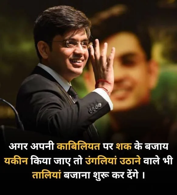 Whatsapp Motivational DP