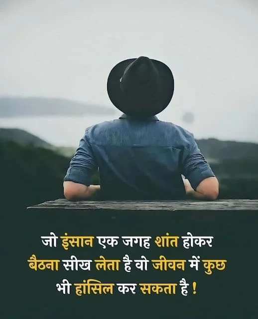Motivational DP for Instagram