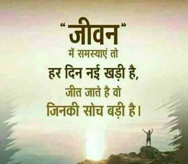 Motivational DP for Instagram