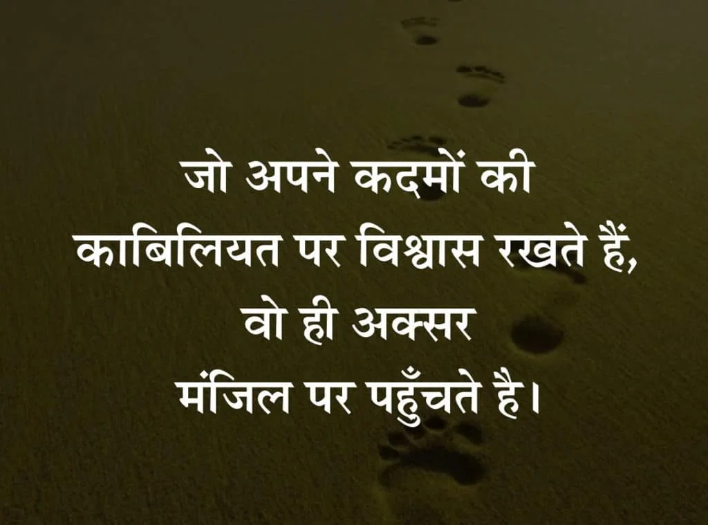 Motivational DP for Instagram
