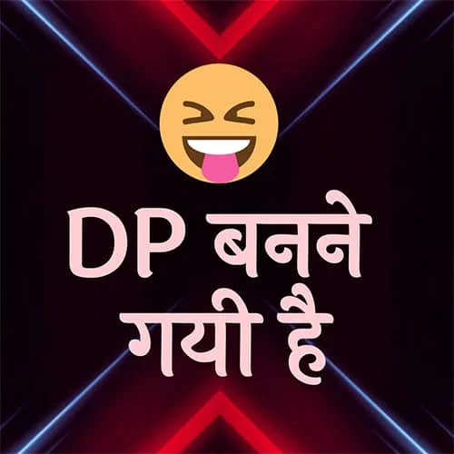 No DP Images