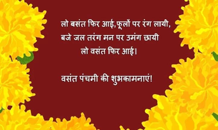 Basant Panchami Images