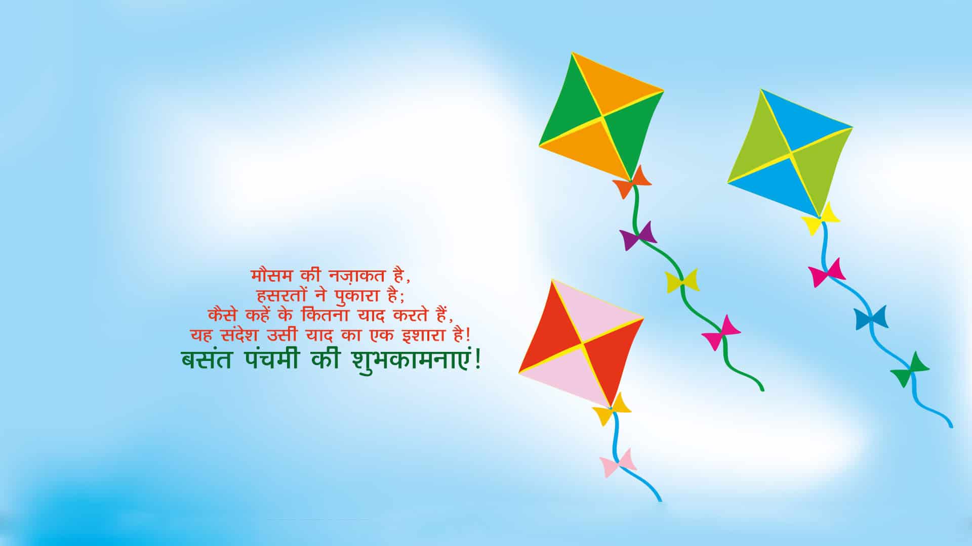 Happy Basant Panchami Images