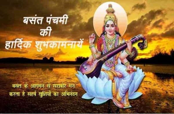 Basant Panchami Images