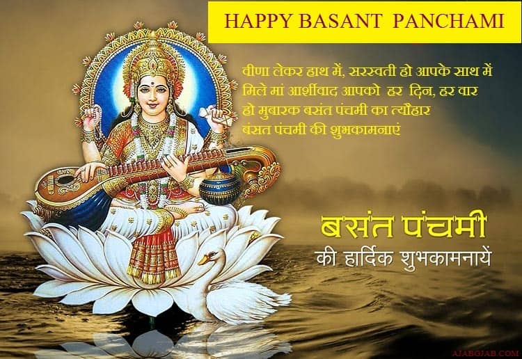 Basant Panchami Images