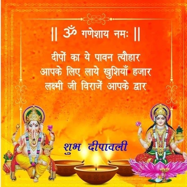 Beautiful Happy Diwali Images