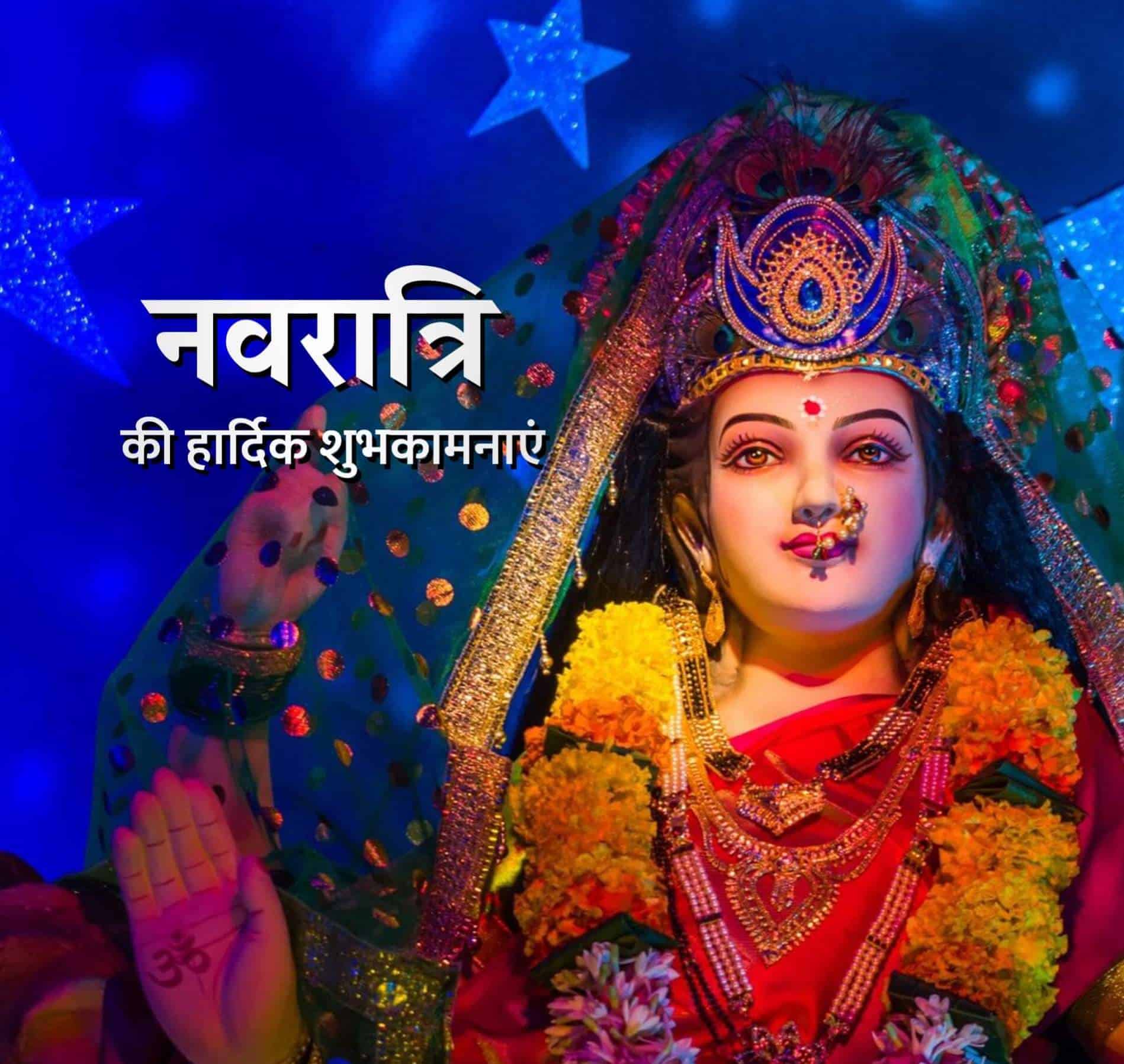 Happy Navratri Images