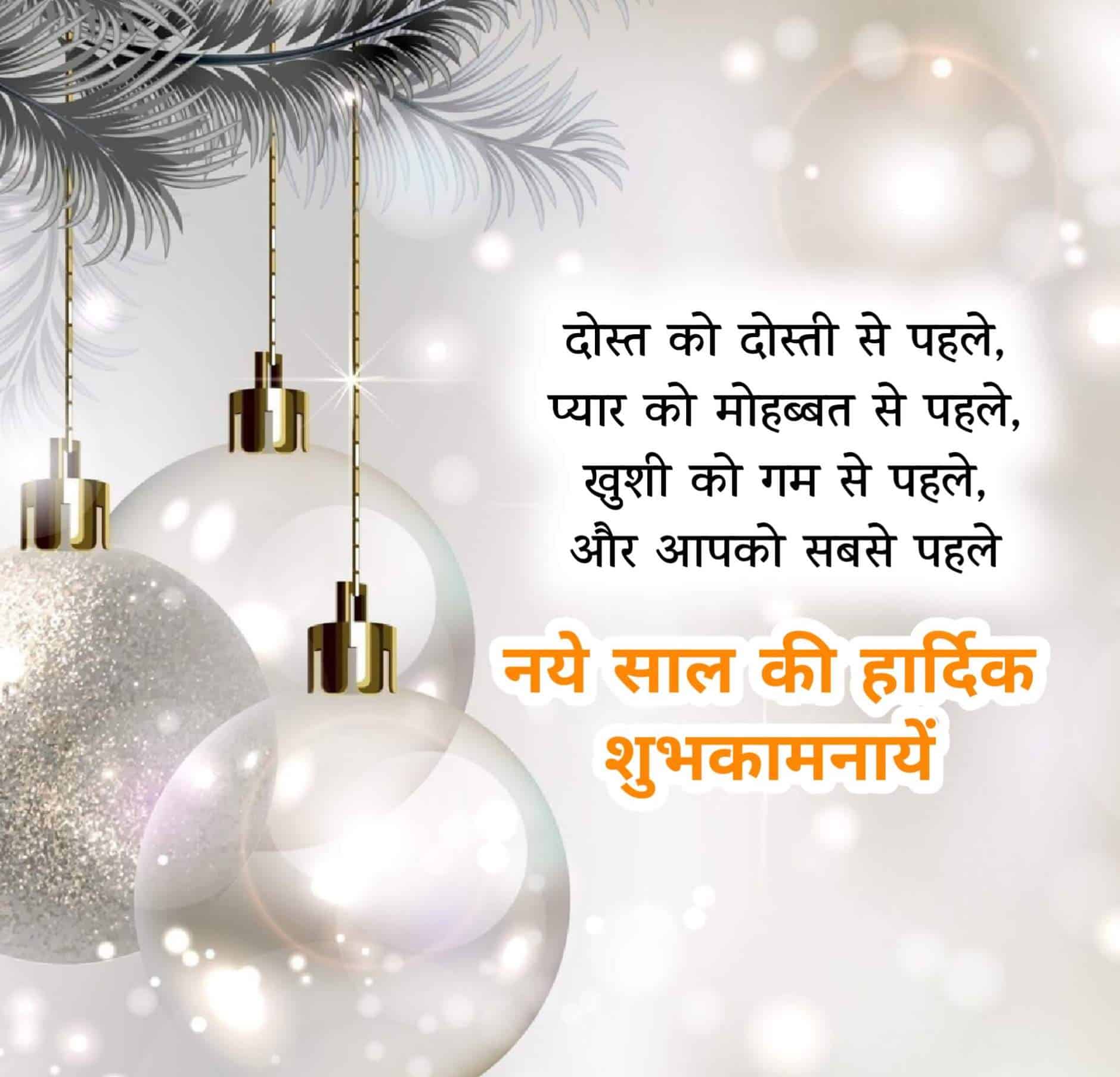 Happy New Year Images HD