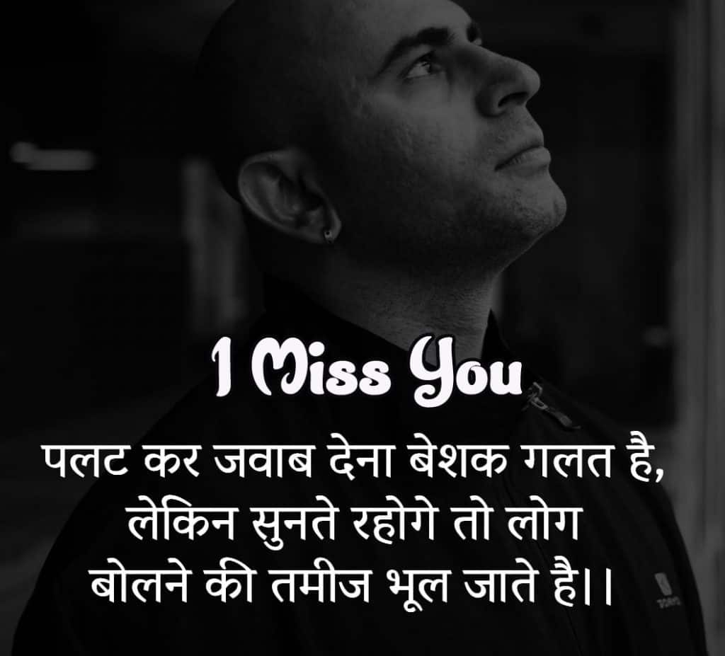 I Miss You Pic