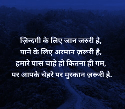 Life Whatsapp DP Images