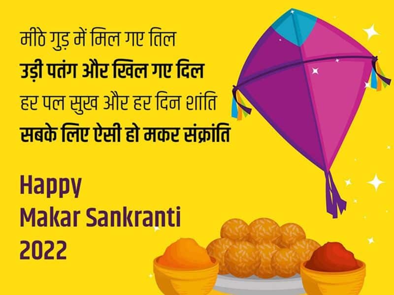 Happy Makar Sankranti Images