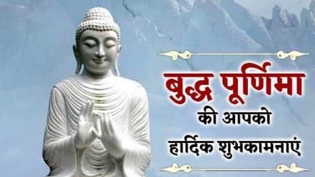 Buddha Purnima Images Thumbnail