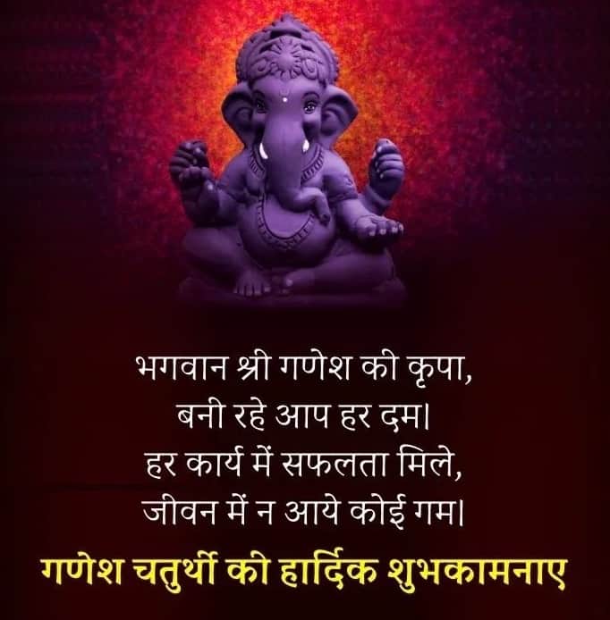 Ganesh Chaturthi Images in Hindi