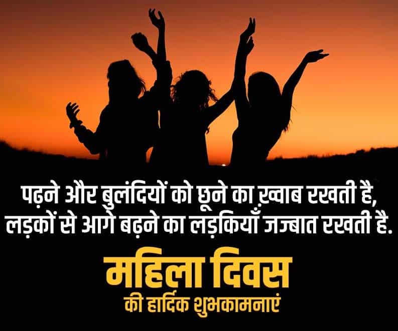 Women Day Wallpapers