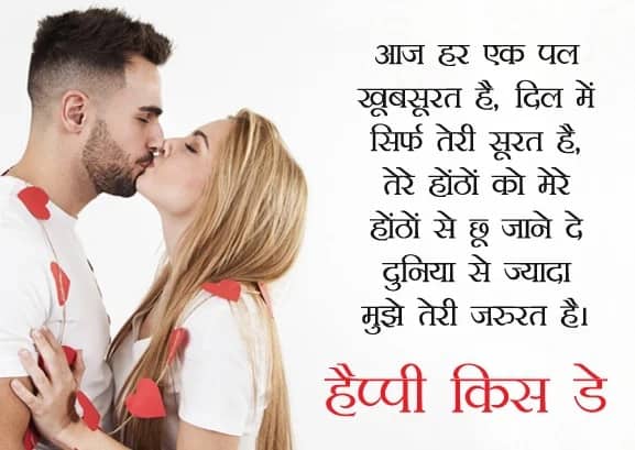 Lovely Kiss Day Images