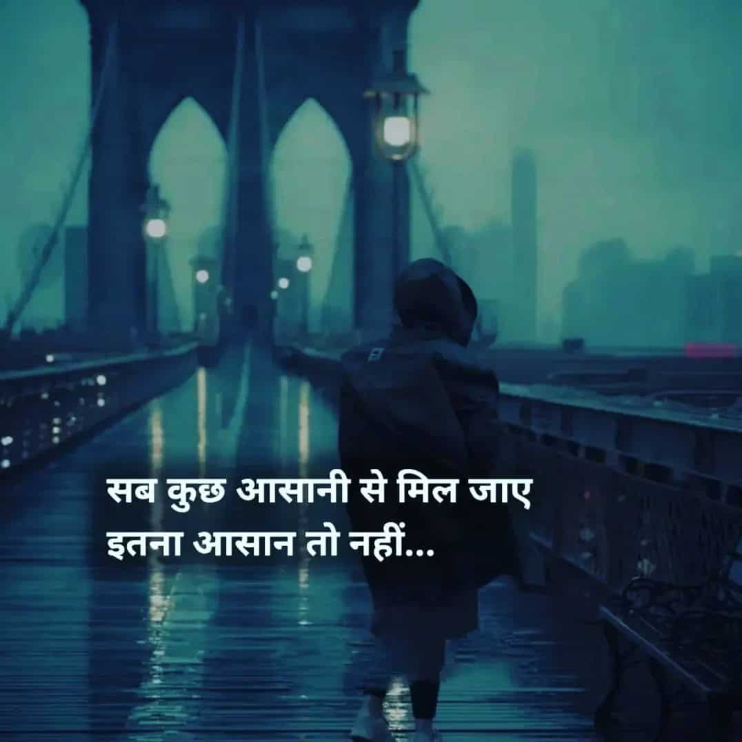 Shayari Picture